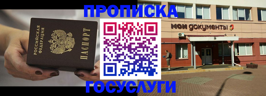 временная регистрация госуслуги в Учалы