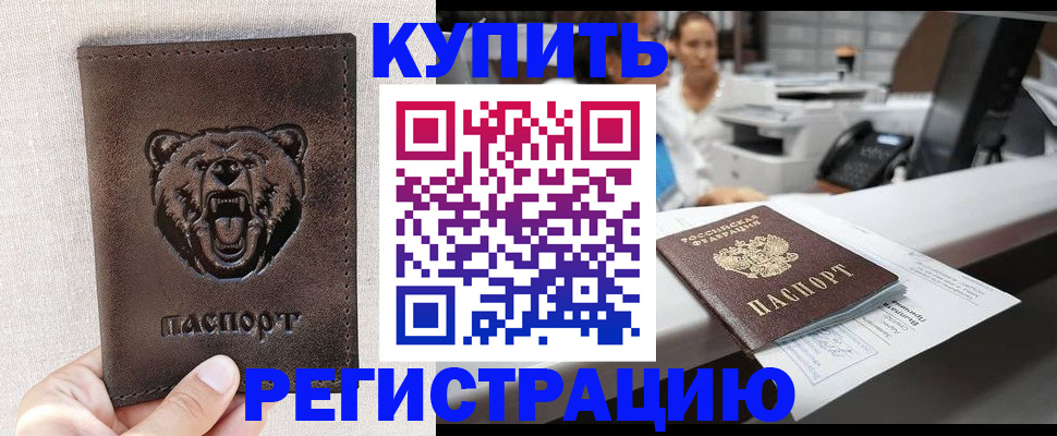 регистрация в Учалы