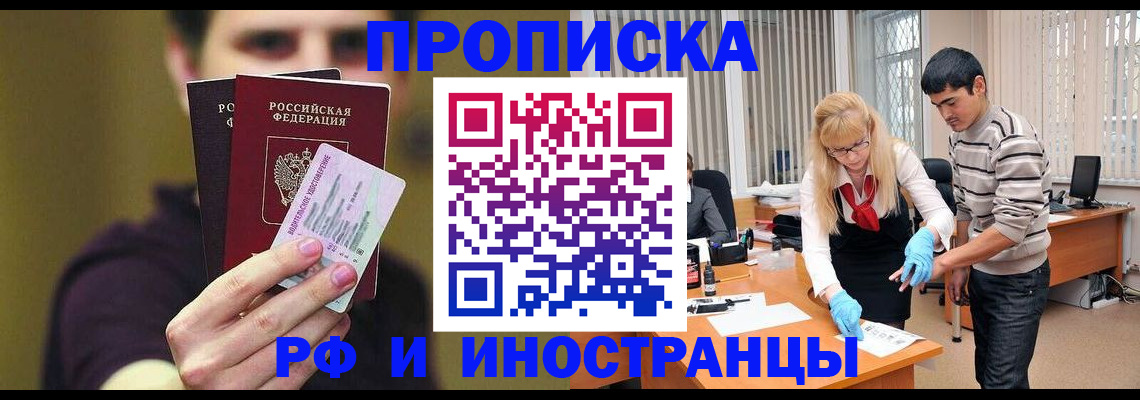 прописка гарантия в Учалы