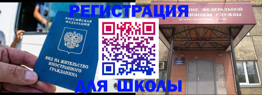 прописка от собственника в Учалы